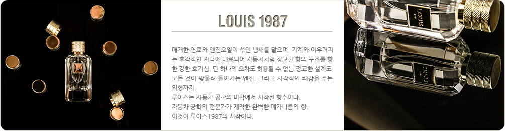 LOUIS1987